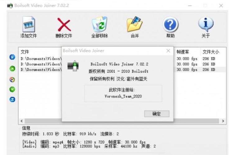 Boilsoft Video Joiner-��Ƶ����ϲ�ר�ҽ�ͼ2