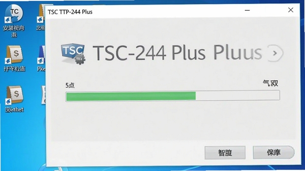 TSC TTP-244 Plus������װ�����ͼ����ʾ������װ������������Ϊ�������棬ͼ�������������࣬ͻ����װ���̵����������ܡ�