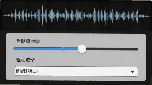 Ұ��DJ���ֺ����ý��棬��ʾ��Ƶ���������������ѡ�������˵��������в���ͼ��������������