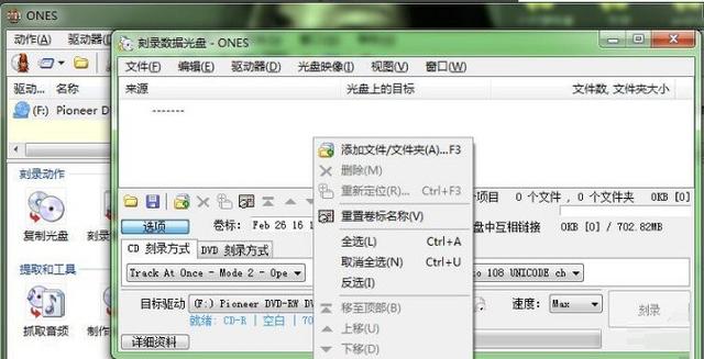 ONES刻录精灵-简单好用的光盘刻录工具截图2
