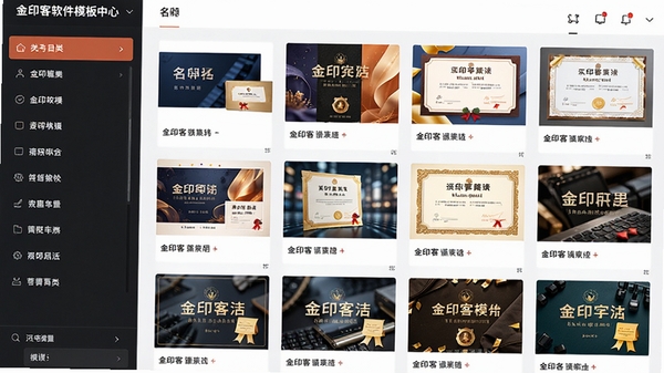 ��ӡ������ģ�����Ľ��棬�������б����Ҳ�չʾ���ྫ��ģ������ͼ��������Ƭ��������֤��ȣ������࣬ɫ��������ͻ��ģ��ķḻ������