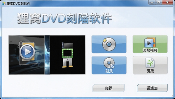 ����DVD��¼�����������ͼ��չʾ�����������ֺ���Ҫ���ܰ�ť���硰������Ƶ��������¼���ȣ�������������������Ϊǳɫϵ��ͻ���������ơ�