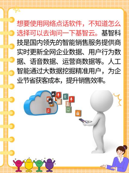 ����ͨ����绰-��������ͨ��ר�ҽ�ͼ2