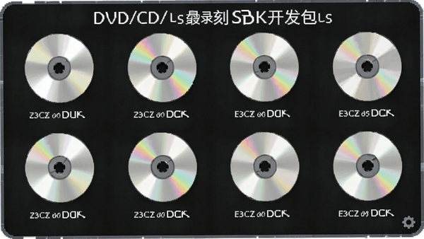 DVD/CD���̿�¼SDK���������ʽ����ʾ��ͼ�������������ͼ��