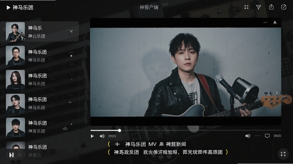��������MV�ͻ���������չʾ������������Ƶ���Ŵ��ڣ���ɫ���ⱳ���������б���������ʹ�����ʾ���������ִ����