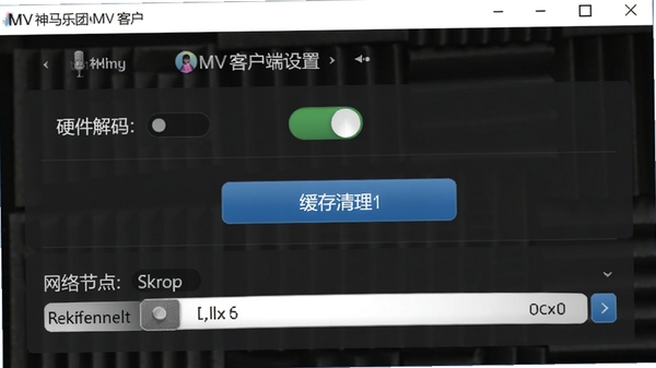 ��������MV�ͻ������ý��棬��ʾӲ�����뿪�ء�����������ť������ڵ�ѡ������������������û������Ż�