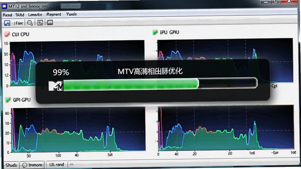 MTV�������ר����Ⱦ���������棬��ʾ99%���ȣ�����Ϊ��������������е�CPU��GPUռ����ͼ������ʾ��������Ⱦ�Ż�