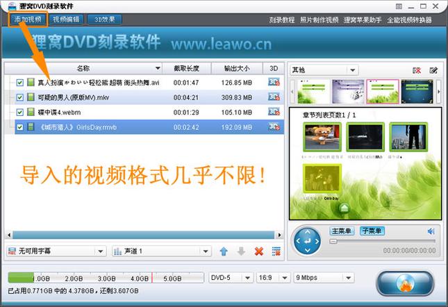 ����DVD��¼����-�����������Թ��̽�ͼ