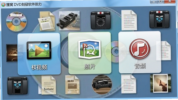 ����DVD��¼������¼ģʽѡ����棬չʾ��Ƶ����Ƭ����Ƶ���ֿ�¼ѡ�ÿ��ѡ������ͼ�������˵��������Ϊ�����ý���ļ�����ͼ�������������ۡ�