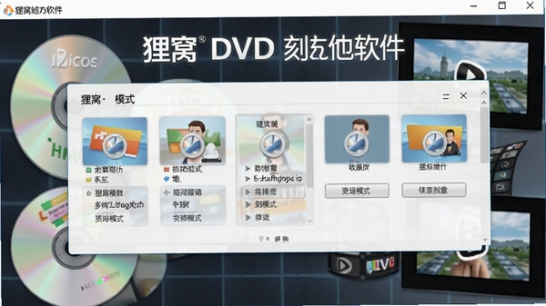 ����DVD��¼���������棬չʾ���Ĳ������Ͷ��ֿ�¼ģʽѡ�����Ϊ���̺���Ƶ�ز�Ԫ�أ�������רҵ������ͻ��������Ʒ�����ơ�