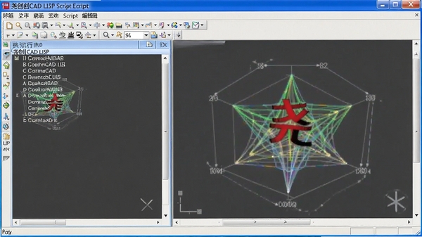 Ң��CAD LISP�ű��༭�����棬չʾ�Զ���������ִ��Ч��