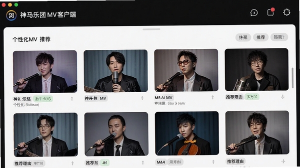 ��������MV�ͻ��������Ƽ����棬չʾ���Ի�MV�б����Ƽ����ɱ�ǩ