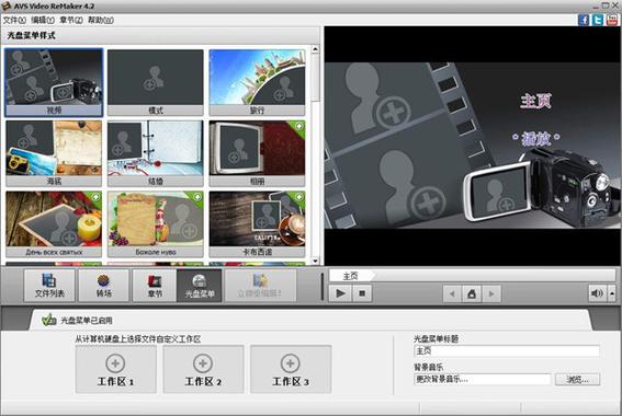 AVS Video ReMaker-��Ƶ����������ͼ0