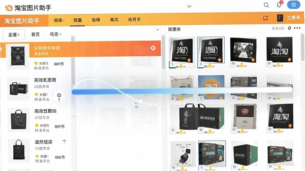 一张展示淘宝图片助手批量下载过程的动态截图,界面中进度条正在滚动,左侧显示店铺商品列表,右侧显示正在下载的图片缩略图,整体色调明亮,体现高效下载的流畅感。