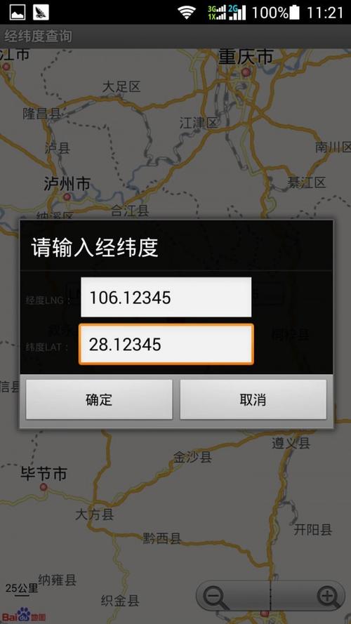 ��γ��������ѯ����-��Ч���������������ֽ�ͼ1