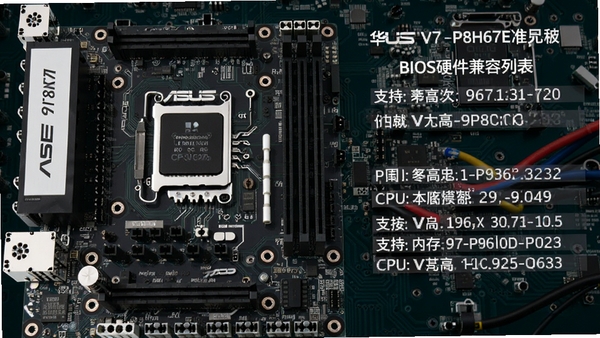 ��˶V7-P8H67E׼ϵͳ����BIOSӲ�������б���չʾ֧�ֵ��ڴ��CPU�ͺţ�����Ϊ��·������