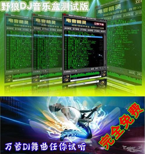 Ұ��DJ���ֺ�-�����������������ͼ