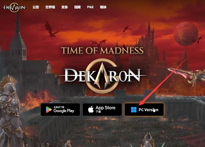 ��ս�����������Dekaron���������-���溫�����ӳٽ�ͼ2