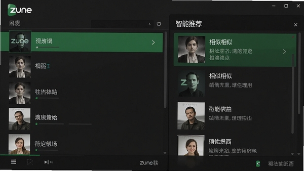 Zune ���԰涯̬�����б���ʾ�����Ϊ���ֿ⣬�Ҳ�Ϊ�������Ƽ�����壬�г����Ƹ��������ɣ���������ں���ɫ����ɫ����