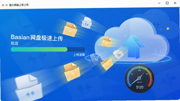 ʢ�����̼����ϴ����棬��ʾ�ϴ����������ٶ��Ǳ��̣������ж���ļ�ͼ����ٷ����ƶ˶�����ɫ��������ͻ�����١��ȶ�����������������