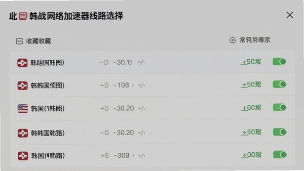 ��ս�������������·ѡ����棬��ʾ����������·���ӳ���ֵ����·״̬ͼ��Ϊ��ɫ������������֧���ղس�����·