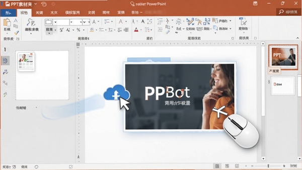 PPT�زļ����������ģ�����ù��̣������һ���������PPTģ�壬ģ���Զ����ƶ����ز����뵽���ص�PowerPoint�༭�����У���������������һ�������ı����