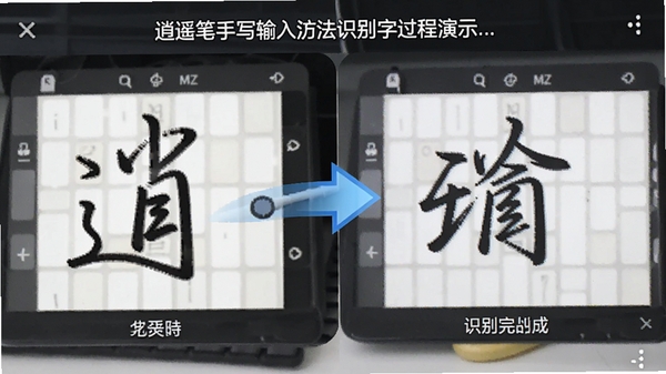 ��ң����д���뷨ʶ�������ֵĹ�����ʾ����ʾ����д��ʶ����ɵĶ�̬Ч��