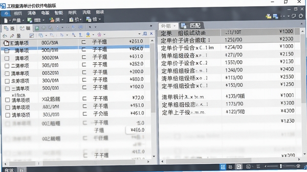 工程量清单计价软件电脑版智能组价过程演示,左侧清单项,右侧自动匹配的定额子目与价格