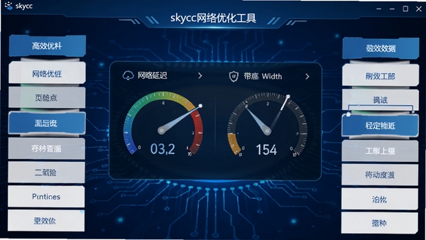 skycc�����Ż����������棬����ɫ�Ƽ��б�����������ʾ�����ӳ�����������Ǳ��̣�����ֲ����ܰ�ť�б������������ִ���ǿ����Ч�ȶ����Ӿ�����