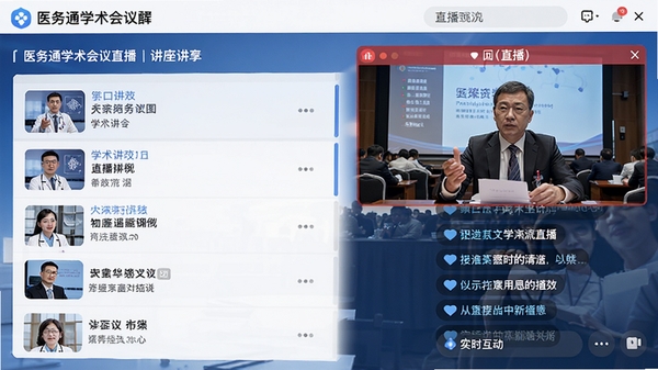 ҽ��ͨѧ������ֱ��ҳ�棬չʾ�����б���ֱ�����ں�ʵʱ������Ļ��Ӫ��Ũ���ѧ��������Χ��