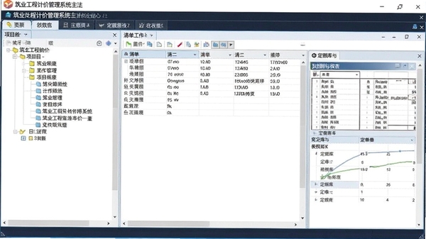 筑业工程计价管理系统主界面截图,展示项目树、清单工作区、定额库与报表预览,界面清晰专业