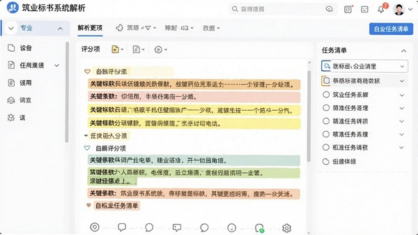 ��ҵ����ϵͳ�����б��ļ����棬������ʾ�ؼ�������������Զ����������嵥