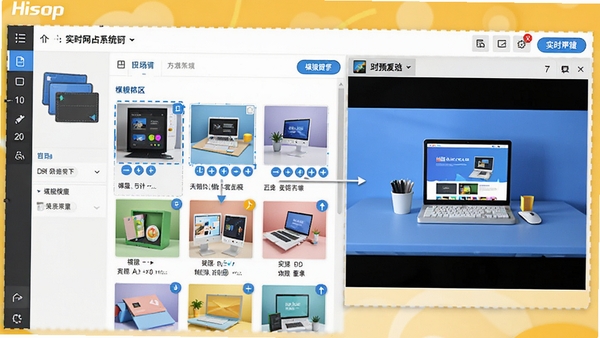 Hishop����ϵͳ���ӻ��༭�����棬չʾ��ק�����ģ�����ʵʱԤ�����ڣ�ɫ������������ָ������