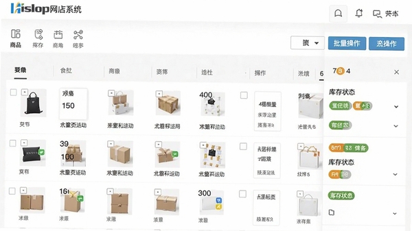 Hishop����ϵͳ��Ʒ�������棬չʾ��Ʒ�б�������������ť����״̬��ǩ��������������