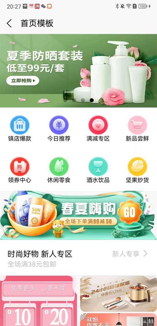 Hishop����ϵͳ-���̽�վר�ҽ�ͼ1