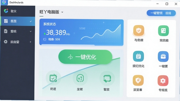 ��Ѿ���԰��������ͼ��չʾ�����Ǳ��̷�񣬰���ϵͳ״̬��һ���Ż���ť�ͷ��๦��ͼ�꣬����ɫ����������
