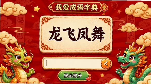 �Ұ������ֵ���������Ϸ���棬����������ʾ�����ɷ��衱���￨Ƭ���·�����������ʾ��ť������Ϊ��ɫϲ���������������Σ���ͨ�������׺�����������Ȥ��ͻ����Ϸ����ѧϰ��