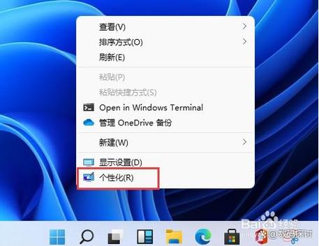 Windows 8 右键获取管理员权限-一键提权小工具截图1
