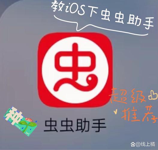 虫虫营销助手-一站式群控获客引擎截图1