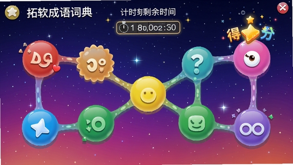 ��������ʵ�������ģʽ���棬��ɫ����ʽ������չʾ����·������ʱ����ʾʣ��ʱ�䣬�÷ֶ�����Ч������Ϊ�����ǿգ�����������Ȥζ��