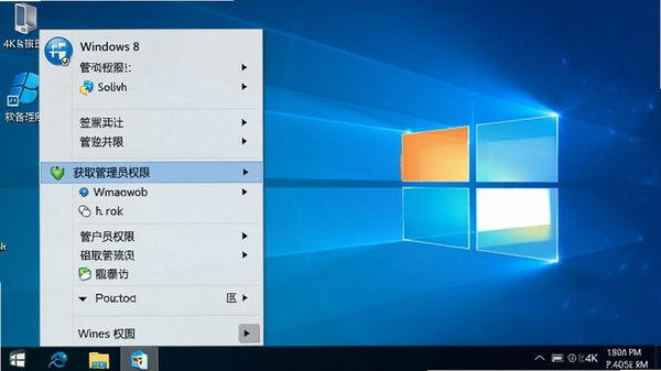 Windows 8 �Ҽ���ȡ����ԱȨ�޹��߽����ͼ����ʾ�Ҽ��˵������ġ���ȡ����ԱȨ�ޡ�ѡ�����ΪWindows 8 ������ͼ��������ɫ���������Ƽ���ǿ��4k����