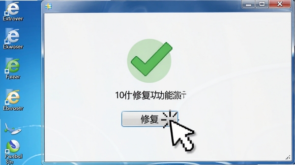 �޸�����IE�����ͼ�깤��һ���޸�������ʾ��������޸���ť�������ʾ�޸��ɹ�����ɫ�Թ���ʾ