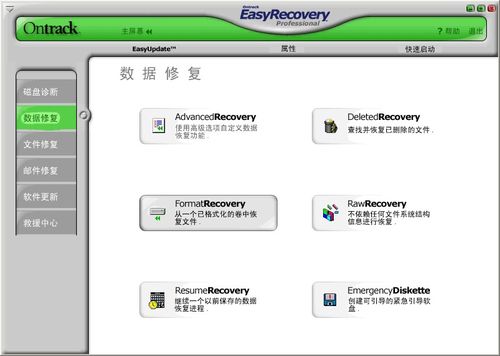 EasyRecovery Professional-רҵ���ݻָ����߽�ͼ0