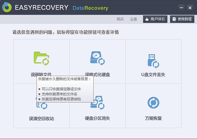 EasyRecovery Professional-רҵ���ݻָ����߽�ͼ2