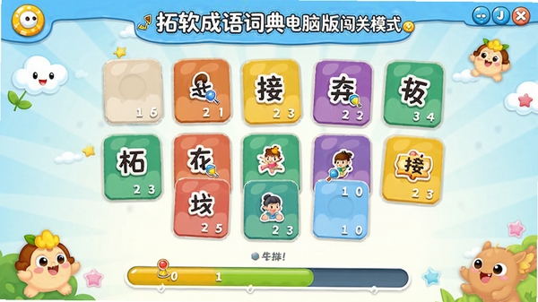 ��������ʵ���԰洳��ģʽ���棬չʾ���������Ϸ���棬��ɫ��Ƭ�ͽ����������õ�ѧϰ���