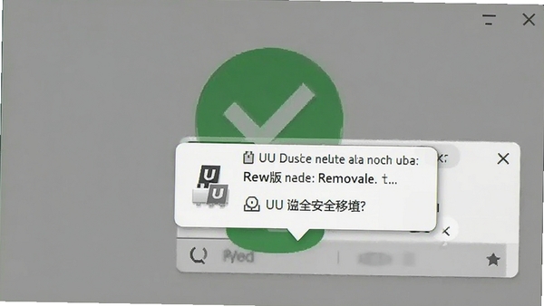UU�̵��԰氲ȫ�������ܽ�ͼ����ʾ�豸���Ƴ���ʾ���ݣ�����Ϊ��ɫ�ɹ�ͼ��