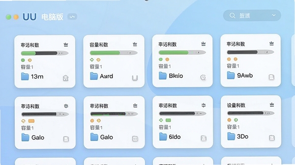 UU�̵��԰���豸�������棬��ʾ���U�̿�Ƭ�������У�ÿ����Ƭ��ʾ�������ļ���������Ϊ����ɫ����