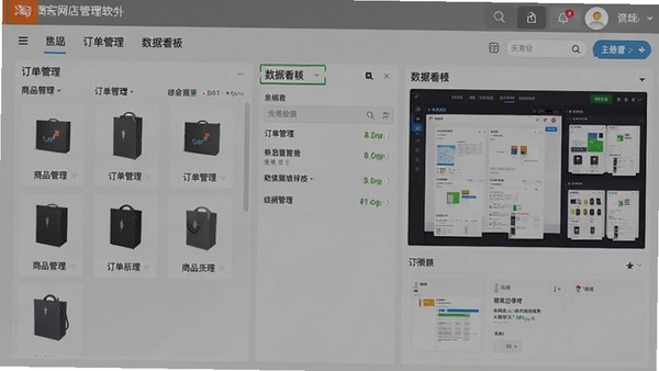 淘宝网店管理软件主界面截图,展示商品管理、订单管理、数据看板等核心功能模块,界面清晰,风格现代