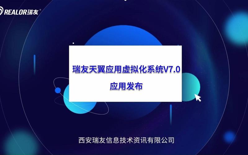 ��������Ӧ�����⻯ϵͳ-Զ��Ӧ�����⻯ר�ҽ�ͼ0