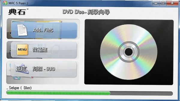 ��ʯDVD���̿�¼�򵼽��棬��ʾ�����ļ������ò˵���ѡ���¼�ٶȵȲ��裬���й���ͼ��ͽ���ָʾ